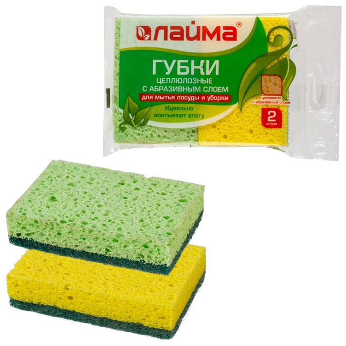 Губки бытовые, 20х95х65 мм, КОМПЛЕКТ 2 шт., ЦЕЛЛЮЛОЗНЫЕ (губчатые) с АБРАЗИВОМ, LAIMA, К1106, 605487 605487