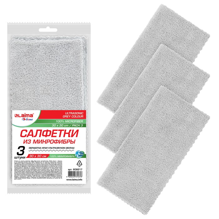 Салфетки из МИКРОФИБРЫ 30х30 см, КОМПЛЕКТ 3 шт., ULTRASONIC GREY COLOUR, 220 г/м2, LAIMA HOME, 608217 608217