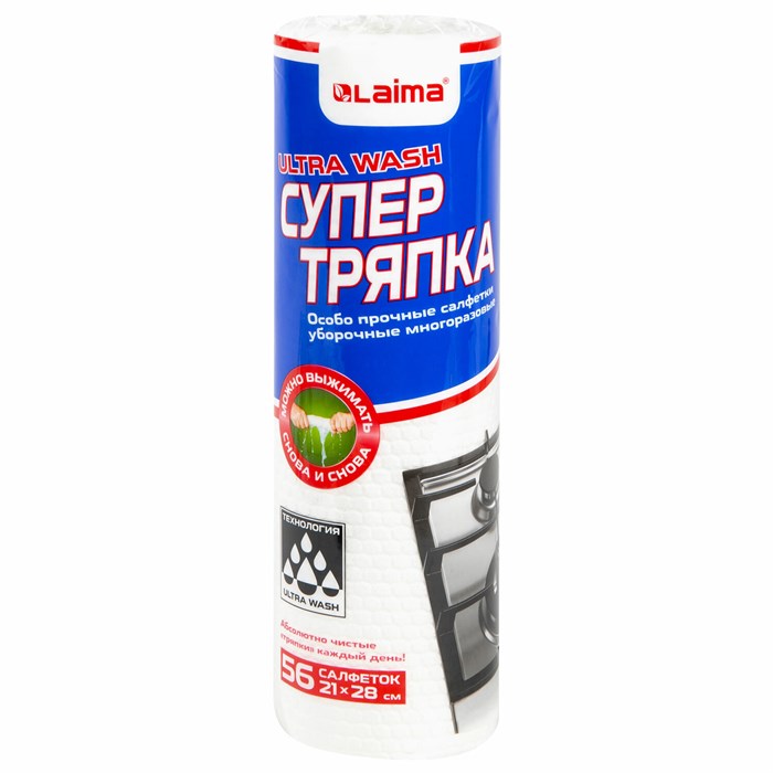 Салфетки уборочные ЦЕЛЛЮЛОЗНЫЕ многоразовые особо прочные 56 шт. СУПЕР ТРЯПКА 21х28 см LAIMA ULTRA WASH, 607996 607996