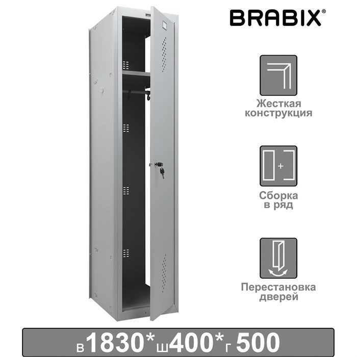 Шкаф (секция без стенки) металлический для одежды BRABIX "LK 01-40", УСИЛЕННЫЙ, 1830х400х500 мм, 291131, S230BR403202 291131