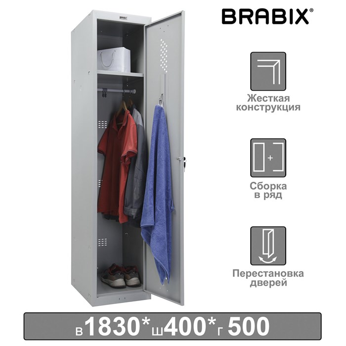 Шкаф металлический для одежды BRABIX "LK 11-40", УСИЛЕННЫЙ, 1 секция, 1830х400х500 мм, 20 кг, 291130, S230BR403102 291130