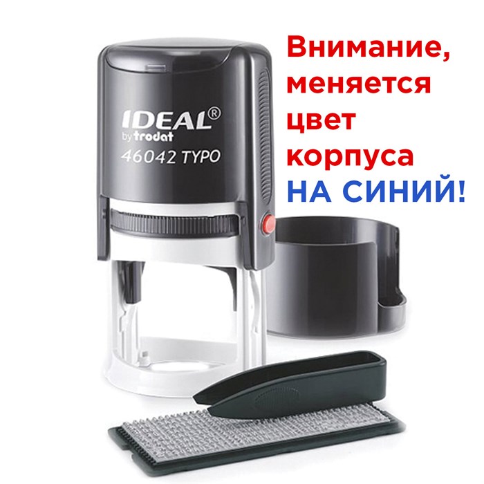 Печать самонаборная 1-круг, оттиск D=42, синий, TRODAT IDEAL 46042DB-R1, крышка, КАССА В КОМПЛЕКТЕ, 161483 237934
