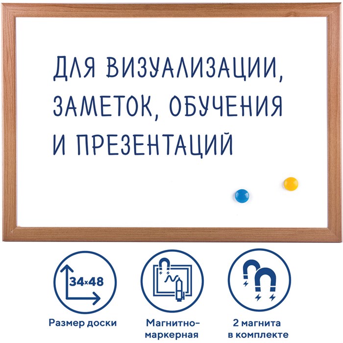 Доска магнитно-маркерная А3, 342х484 мм, ГАРАНТИЯ 10 ЛЕТ, BRAUBERG, 231994 231994