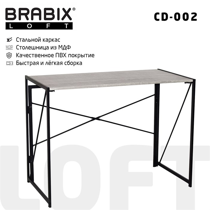 Стол на металлокаркасе BRABIX LOFT CD-002, 1000х500х750 мм, складной, цвет дуб антик, 641213 641213 - фото 54024