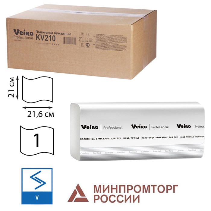 Полотенца бумажные 250 шт., VEIRO (H3) COMFORT, 1-слойные, белые, КОМПЛЕКТ 20 пачек, 21х21,6, V-сложение, KV210 129534
