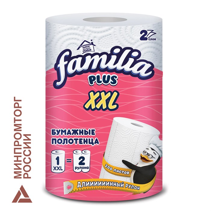 Полотенца бумажные бытовые, рулон 25 метров, 2-слойные, FAMILIA XXL, 23x12,5 см, белые 117703