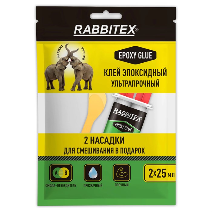Клей эпоксидный прозрачный, смола + отвердитель, шприц, насадка миксер, лопатка, 2х25 мл, RABBITEX (РАББИТЕКС) "ДВА СЛОНА", 609809 609809