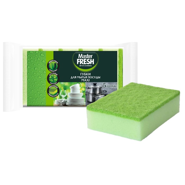 Губки для посуды 9,5х6,5 см MAXI, КОМПЛЕКТ 5 шт., поролон/абразив, Master FRESH 703040
