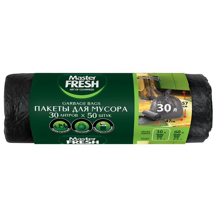 Мешки для мусора 30 л, 57х47 см, черные, 7 мкм, 50 шт., Master FRESH 703065