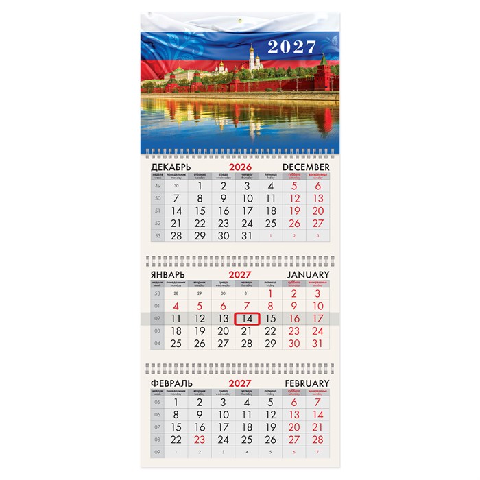 Календарь квартальный 2027 г., 3 блока, 3 гребня, бегунок, мелованная бумага, BRAUBERG, "Моя Россия", 118272 118272