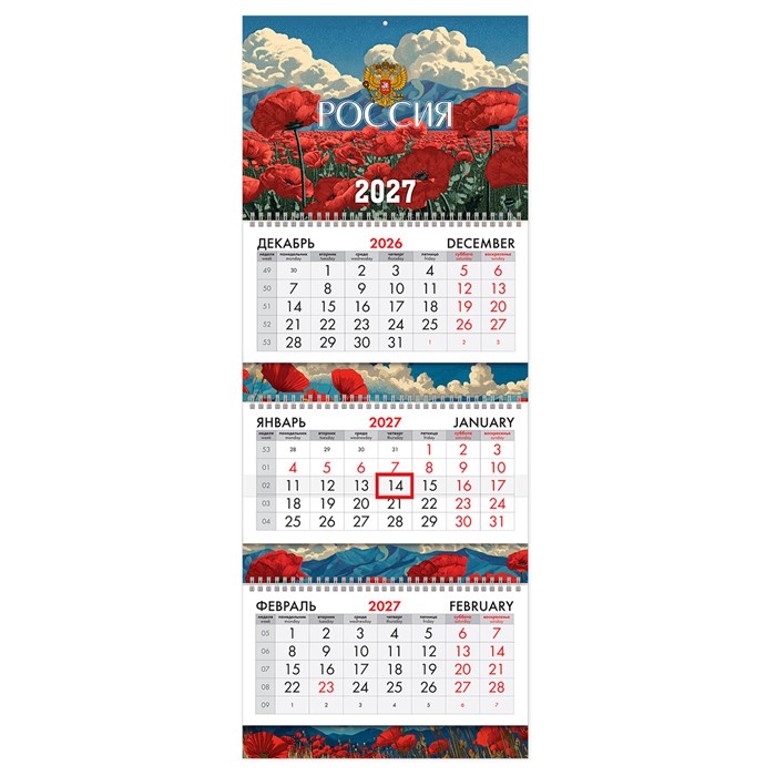 Календарь квартальный 2027 г., 3 блока, 3 гребня, бегунок, мелованная бумага, BRAUBERG EXTRA, "Моя Россия", 118298 118298