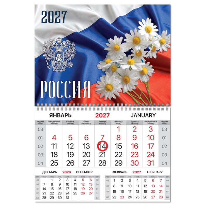 Календарь квартальный 2027 г., 1 блок, 1 гребень, магнитный курсор, мелованная бумага, BRAUBERG, "Россия", 118339 118339