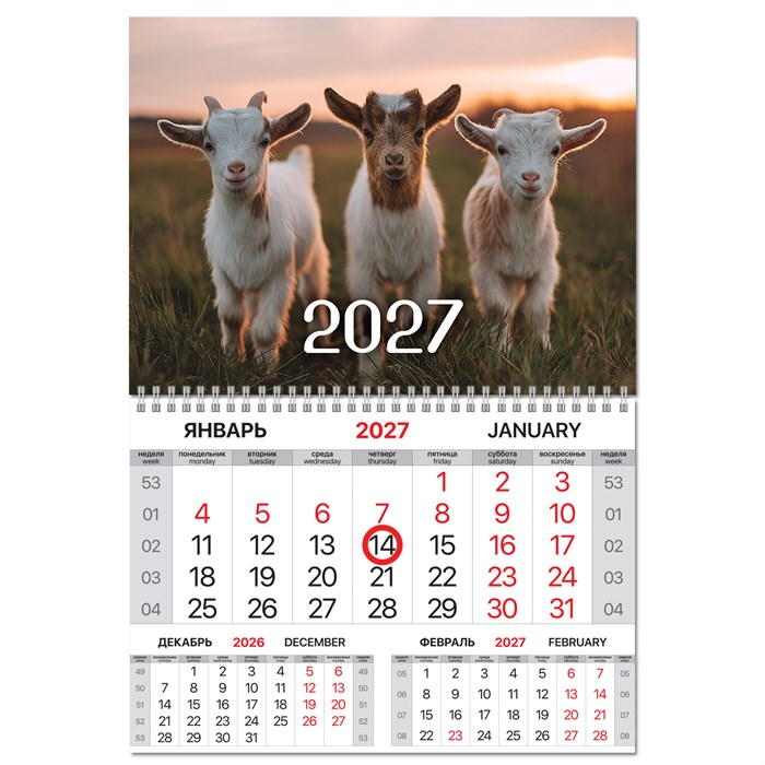Календарь квартальный 2027 г., 1 блок, 1 гребень, магнитный курсор, мелованная бумага, BRAUBERG, "Символ года", 118340 118340