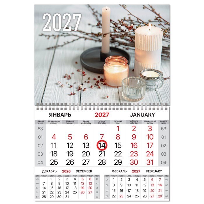 Календарь квартальный 2027 г., 1 блок, 1 гребень, магнитный курсор, мелованная бумага, BRAUBERG, "Уют", 118344 118344