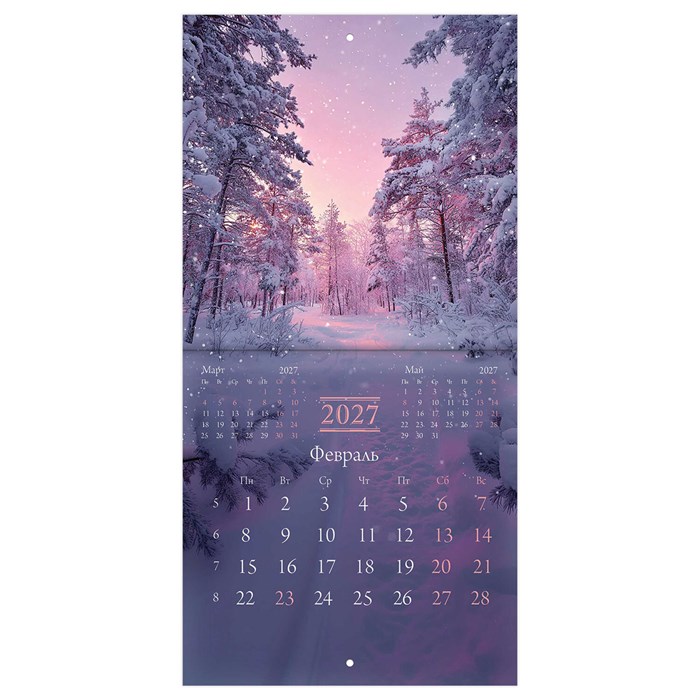 Календарь настенный перекидной 2027 г., BRAUBERG, 12 листов, 21,4х42,8 см, МИНИ, "Nature", 118433 118433