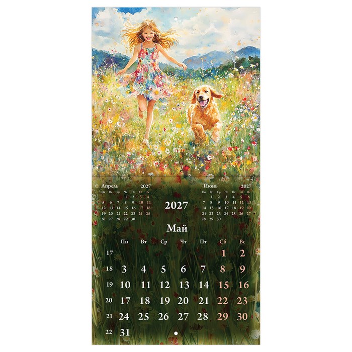Календарь настенный перекидной 2027 г., BRAUBERG, 12 листов, 21,4х42,8 см, МИНИ, "Painting girl", 118437 118437
