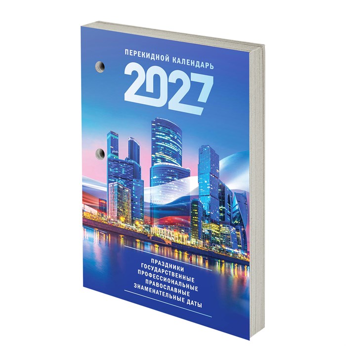 Календарь настольный перекидной на 2027 г., 160 л., блок газетный, 1 краска, STAFF, "МОСКВА", 118491 118491