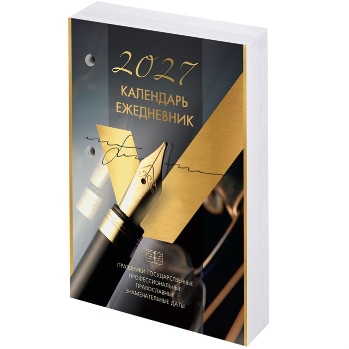Календарь-ежедневник настольный перекидной на 2027 г., "GOLD", 320 л., блок офсет, 2 краски, BRAUBERG, 118504 118504