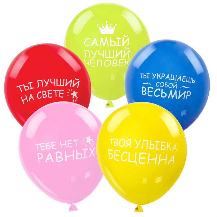 Шары воздушные ЗОЛОТАЯ СКАЗКА, 12" (30 см), КОМПЛЕКТ 5 штук, ассорти 5 цветов, с рисунком "Комплименты", пакет, 105018 105018