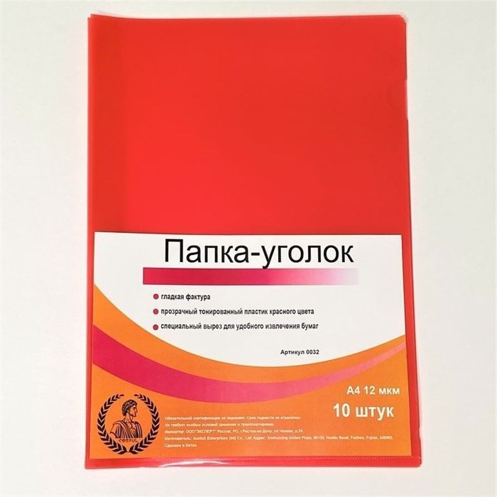 Папка-уголок "Консул" А4  прозрачная 120 мкм С0031