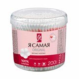 Ватные палочки КОМПЛЕКТ 200 шт., Я САМАЯ, пластиковый стакан, 10680 117605