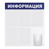 {{productViewItem.photos[photoViewList.activeNavIndex].Alt || productViewItem.photos[photoViewList.activeNavIndex].Description || 'Доска-стенд &quot;Информация&quot; 75х78 см, 5 плоских карманов А4 + объемный карман А5, BRAUBERG, 291014'}}