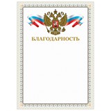 {{productViewItem.photos[photoViewList.activeNavIndex].Alt || productViewItem.photos[photoViewList.activeNavIndex].Description || 'Грамота &quot;Благодарность&quot;, А4, мелованный картон, конгрев, тиснение фольгой, бежевая рамка, BRAUBERG, 128346'}}