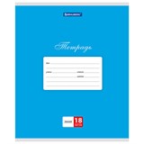 Тетрадь 18 л. BRAUBERG КЛАССИКА, линия, обложка картон, СИНЯЯ, 104735 104735