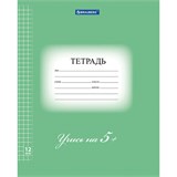 Тетрадь 12 л. BRAUBERG ЭКО 5-КА, клетка, обложка плотная мелованная бумага, ЗЕЛЕНАЯ, 104759 104759
