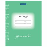 Тетрадь 12 л. BRAUBERG ЭКО 5-КА, косая линия, обложка плотная мелованная бумага, ЗЕЛЕНАЯ, 104762 104762