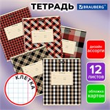 Тетрадь 12 л. BRAUBERG клетка, обложка картон, CLASSIC TEXTURE, 107265 107265