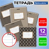 Тетрадь 12 л. BRAUBERG линия, обложка картон, TEXTURE, 107279 107279