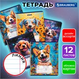 Тетрадь 12 л. BRAUBERG линия, обложка картон, DOGS, 107281 107281