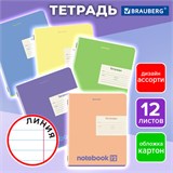 Тетрадь 12 л. BRAUBERG линия, обложка картон, МОНОХРОМ, 107283 107283
