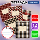 Тетрадь 12 л. BRAUBERG линия, обложка картон, CLASSIC TEXTURE, 107284 107284