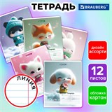 Тетрадь 12 л. BRAUBERG, линия, обложка картон, МИЛЫЕ ЗВЕРУШКИ, 107287 107287