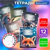 Тетрадь 12 л. BRAUBERG, косая линия, обложка картон, ЗВЕРУШКИ, 107289 107289