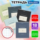 Тетрадь 18 л. BRAUBERG, клетка, обложка картон, CLASSIC, 107297 107297