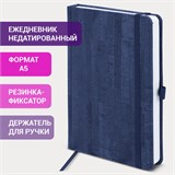 Ежедневник недатированный А5 (138x213 мм) BRAUBERG "Wood", кожзам, резинка, 136 л., синий, 111674 111674