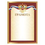 Грамота А4, мелованный картон, желтая, BRAUBERG, 111806 111806