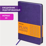 Ежедневник недатированный А5 (138х213 мм) BRAUBERG "Stylish", кожзам, гибкий, 160 л., фиолетовый, 111861 111861