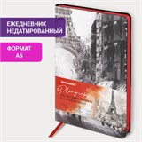 Ежедневник недатированный А5 (138х213 мм), BRAUBERG VISTA, под кожу, гибкий, 136 л., "Paris", 111992 111992