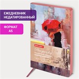 Ежедневник недатированный А5 (138х213 мм), BRAUBERG VISTA, под кожу, гибкий, 136 л., "Euphoria", 111998 111998