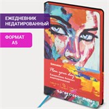 Ежедневник недатированный А5 (138х213 мм), BRAUBERG VISTA, под кожу, гибкий, 136 л., "Secret", 112000 112000