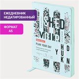 Ежедневник недатированный А5 (138х213 мм), BRAUBERG VISTA, под кожу, гибкий, 136 л., "Shed your skin", 112035 112035
