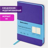 Ежедневник недатированный МАЛЫЙ 100х150 мм А6 BRAUBERG "Metropolis Mix", под кожу, 136 л., сиреневый, 113305 113305