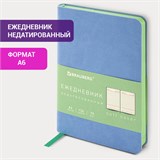 Ежедневник недатированный МАЛЫЙ 100х150 мм А6 BRAUBERG "Metropolis Mix", под кожу, 136 л., голубой, 113307 113307