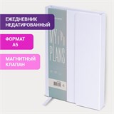 Ежедневник недатированный А5, 138х213 мм, BRAUBERG "Towny", под кожу, магнитный клапан, 160 л., белый, 114459 114459
