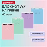 Блокнот МАЛЫЙ ФОРМАТ А7 75х105 мм, 40 л., гребень, картон, клетка, BRAUBERG "Minimal Pastel", 116431 116431
