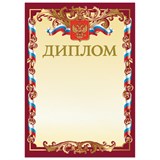 Грамота Диплом А4, мелованный картон, бронза, красная, BRAUBERG, 121158 121158